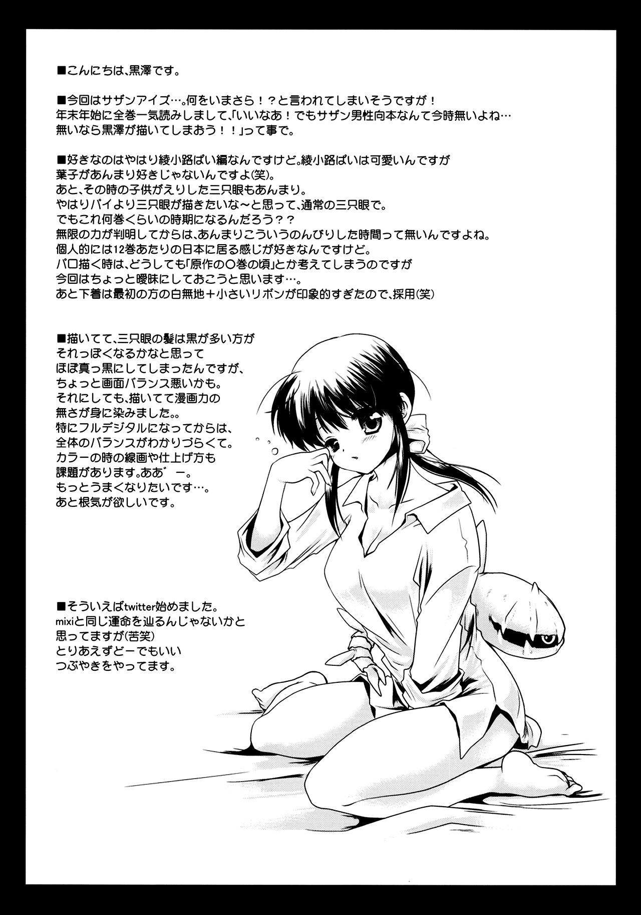 3x3 Eyes Dj - Seima Kyuuin Chapter 1000 Page 25